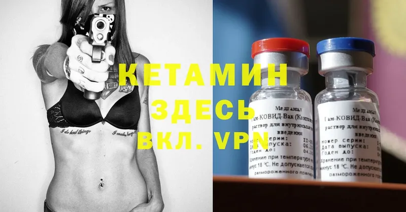 Кетамин ketamine  как найти закладки  blacksprut онион  Дзержинск 