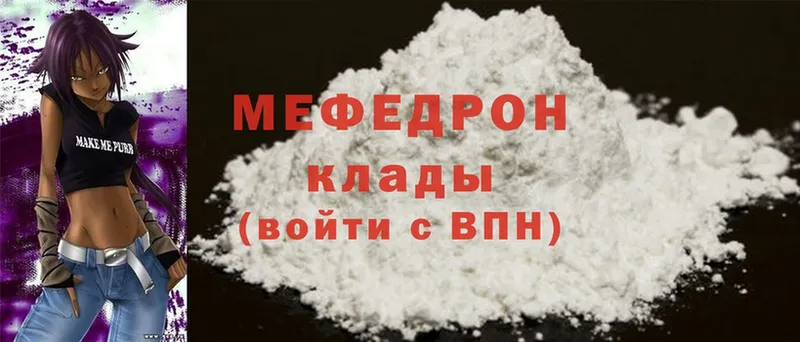 Мефедрон mephedrone  Дзержинск 