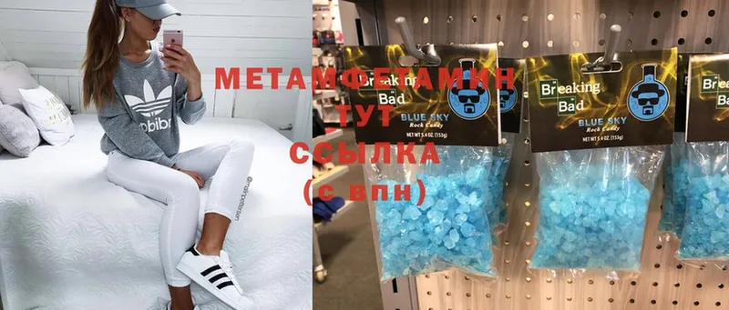 что такое   Дзержинск  МЕТАМФЕТАМИН кристалл 